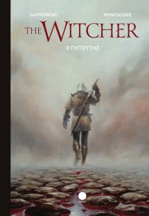 THE WITCHER - Ο Γητευτής (graphic novel)